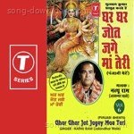 Nathu Ram-Jalandhar Wale Songs MP3 Download